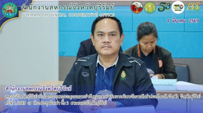 สหกรณ์จังหวัดบุรีรัมย์ ... พารามิเตอร์รูปภาพ 1